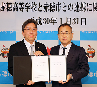 包括的連携協定を締結した明石元秀市長(右)と大西正則校長