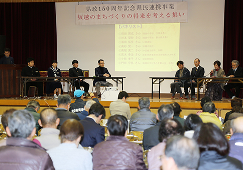 坂越地区の将来ビジョンをテーマに開かれたまちづくりフォーラム