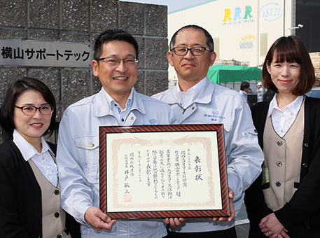 「関西エコオフィス奨励賞」を受賞した横山サポートテック