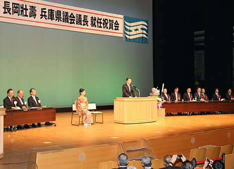 長岡壮壽氏の議長就任を祝った祝賀会