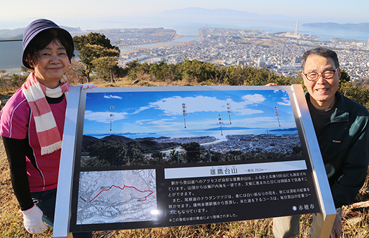 雄鷹台山の山頂に設置されたパノラマ案内板
