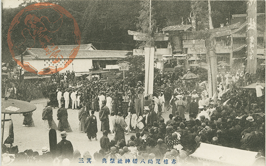 大正初期の祭礼行事を撮影した絵葉書の一枚=同博物館提供