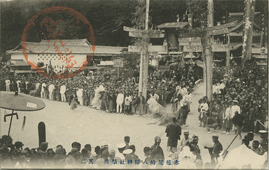 大正初期の祭礼行事を撮影した絵葉書。獅子舞が写っている=同博物館提供