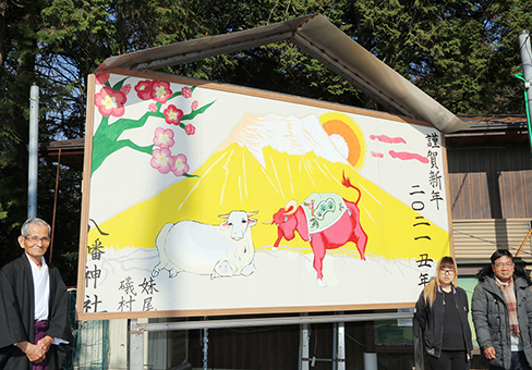 東有年八幡神社に新たに掲出された干支の大絵馬
