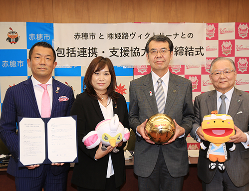 元全日本女子代表の竹下佳江氏も出席した赤穂市と姫路ヴィクトリーナとの協定締結式