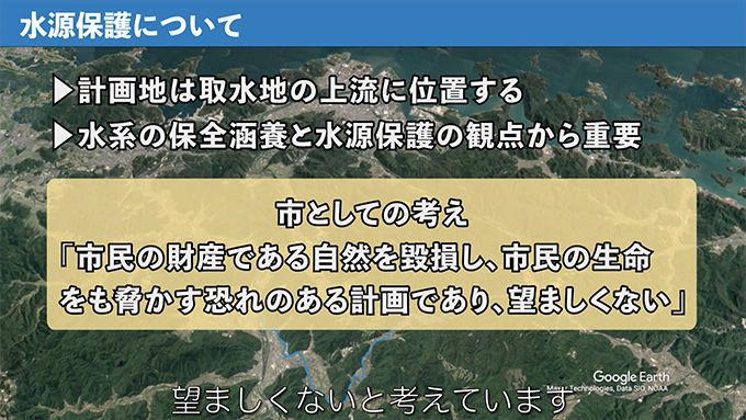 赤穂市が回答書の要点をまとめた動画の一場面