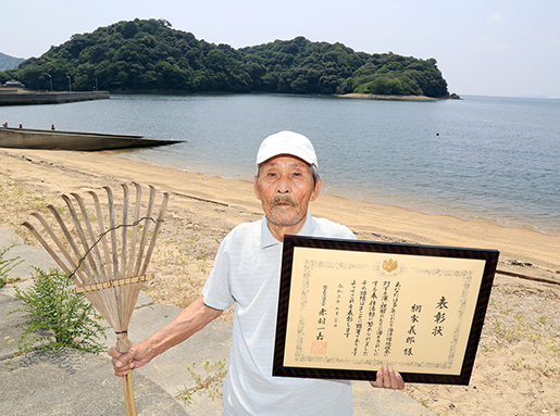 長年の海岸清掃奉仕の功績で国土交通大臣表彰を授与された網家義郎さん