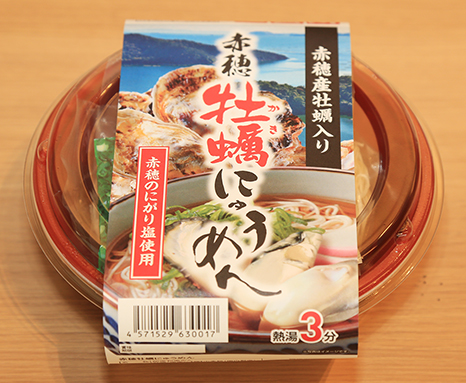 新発売されたご当地カップ麺「赤穂の牡蠣にゅうめん」