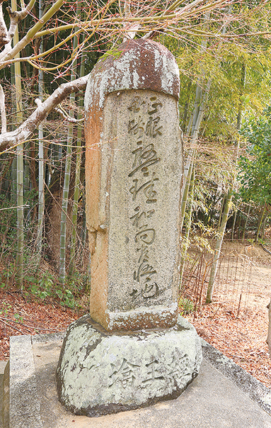 興福寺の山門前に建つ「盤珪和尚省悟地」の石碑