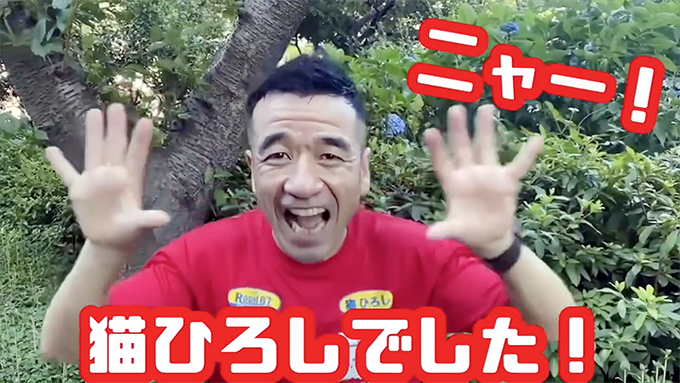 赤穂シティマラソンを動画でＰＲするゲストランナーの猫ひろしさん