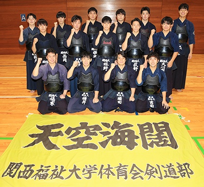 全日本学生剣道優勝大会での健闘を誓う関西福祉大学剣道部男子
