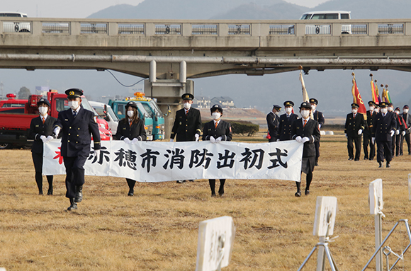 ３年ぶりに開催された赤穂市消防出初式