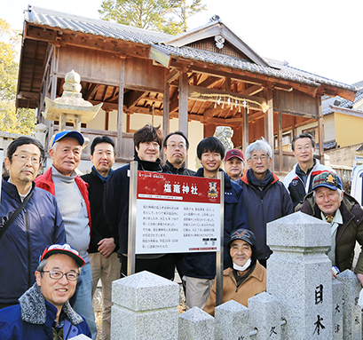 塩竃神社に設置された説明板と「尾崎のまちを考える会」のみなさん