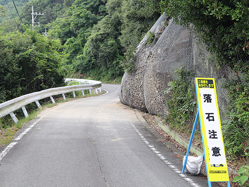 土砂崩れで道幅が狭まっている市道八軒屋古池線