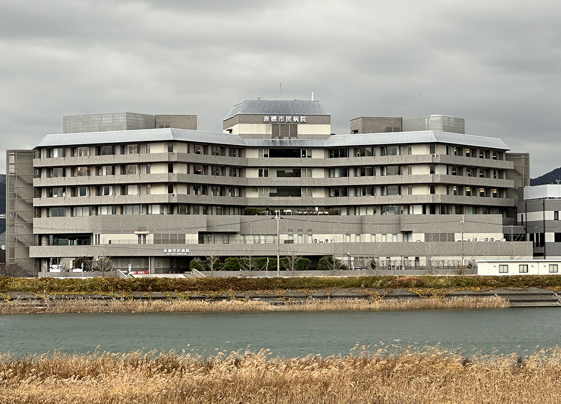 5年前の医療事故をめぐる問題が未だに尾を引いている赤穂市民病院