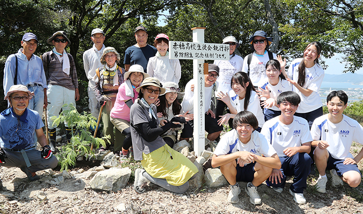 「向山クリーンアップ大作戦」の一環で山頂に植樹した「向山愛好会」と赤穂高校のみなさん