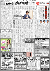 最新の紙面