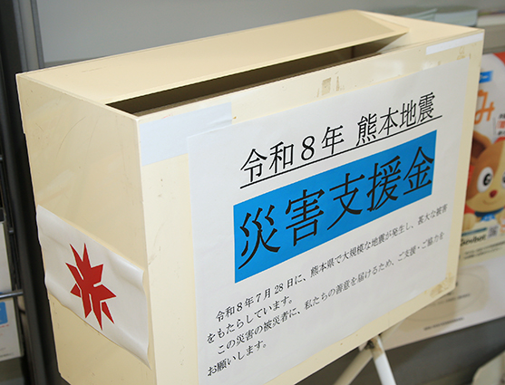 赤穂市役所1階に設置された熊本地震災害支援金の募金箱